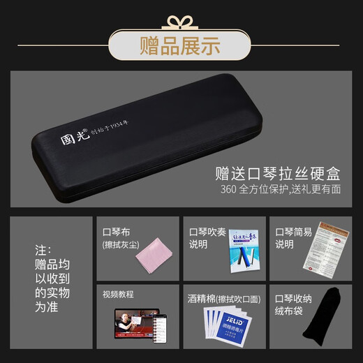 
Guoguang harmonica 24-hole polyphonic C-tune advanced adult beginner students stress imported gong professional playing instrument black polyphonic [video tutorial + self-study gift package]