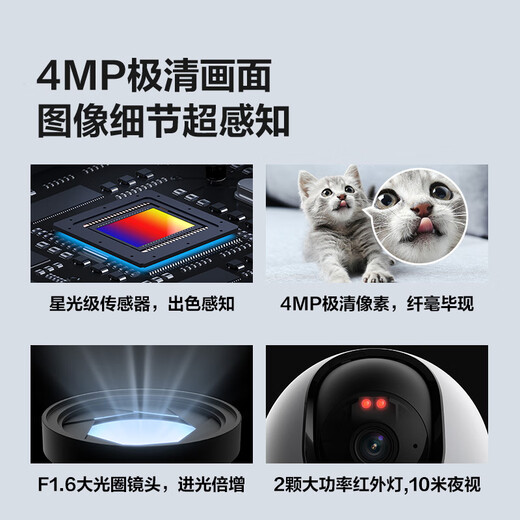 Fluorite C6 Network Camera 4 Millionen Jiqing Home Überwachungskamera Pokemon-Kamera Intelligente Tracking von Zwei-Wege-Sprach-Pet-Erkennung Babypflegegerät