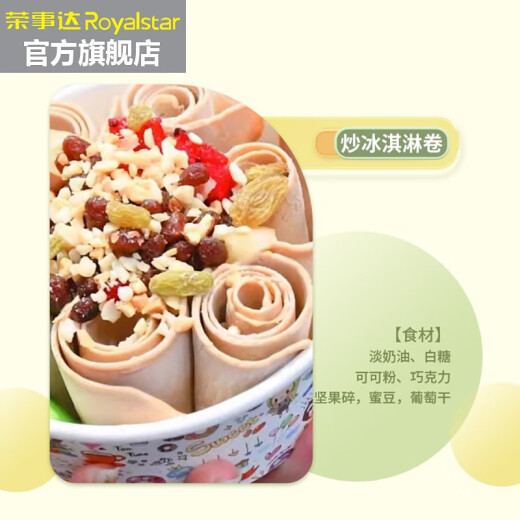 Royalstar ice frying machine household small mini ice cream machine Children's Day gift homemade DIY fruit ice cream machine high-value internet celebrity fried yogurt machine plug-in fried ice tray Kiwi green [food contact 304 steel surface] + fried ice shovel *2