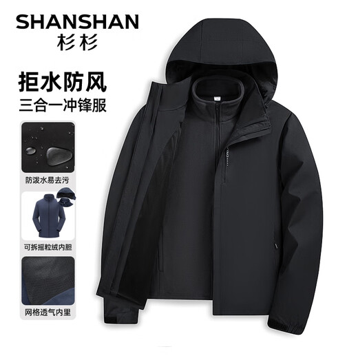 SHANSHAN Shanshan Jacket Men's Autumn and Winter Warm Polar Fleece Liner Outdoor Simple Versatile Three-Proof Hooded Jacket Outer Black 2XL /180