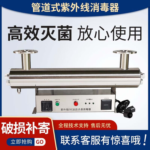 Jesashi UV sterilizer, swimming pool, aquaculture, pipe-type flow sterilizer, sewage treatment equipment, pure water plant, UV lamp sterilizer, water supply sterilizer, sterilization interface size, please contact the store's online customer service for customization