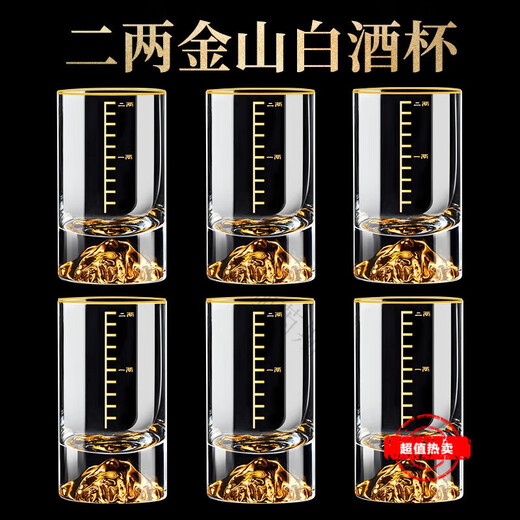 Lugaris 2 Liang Jinshan White Wine Cup Crystal Glass Gold Foil 100ml Wine Cup with Scale 2 Liang Cups Wine Set Jinshan 2 Liang Cups 6 pieces 100ml 6 pieces