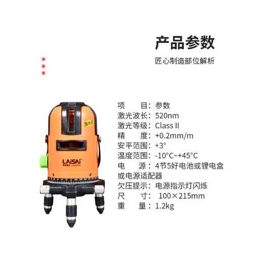 悦常盛莱赛激光水平仪绿光高精度强光细线自动打线蓝光12线贴墙仪 优镭UNG671SLD绿光2线双电+脚架