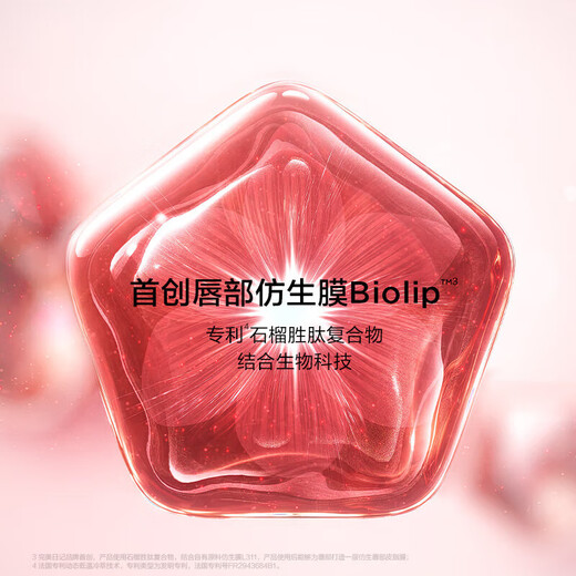 完美日记【周迅同款】仿生膜精华口红淡化唇纹滋润生日礼物送女友 【滋润】702甜柿