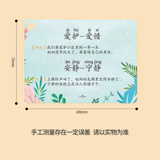 Muzhou Escuela Primaria 1-6 Tarjeta de aprendizaje de la Ilustración Puntos de conocimiento básico y fórmulas Aprendizaje Tarjeta de educación temprana Juguetes educativos para niños 72 CARJETAS DE POEESTA ANTIGUA