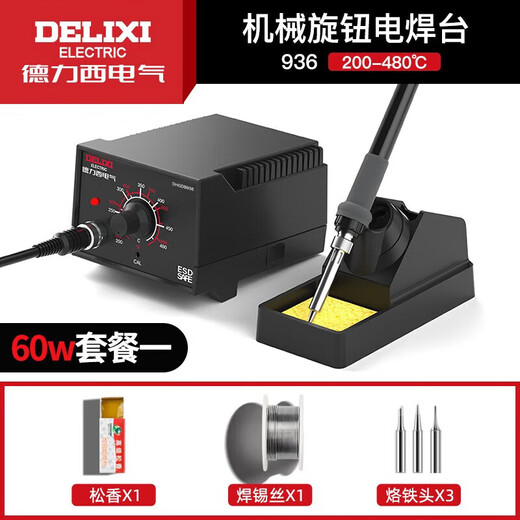 DELIXI ELECTRIC welding station 936 electric soldering iron color screen digital display temperature adjustment welding artifact constant temperature electric iron mechanical knob 60W