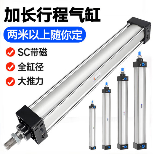 Small pneumatic long stroke standard cylinder large thrust SC63/80/100/125/160/200/250 extended SC50X1000-S