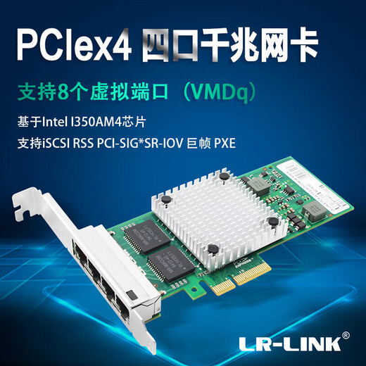 PCI-ex4英特尔IntelI350-T4V2双口四口千兆服务器网卡E LREC9712HT(千兆双口)