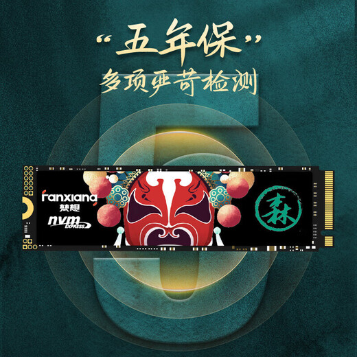 Fanxiang S500PRO/S690/S790 Solid State Drive M.2 NVME Desktop PS5 Laptop SSD PCIE4.0 S500PRO 512G PCIE3.0 HOT -Verkaufsprodukt Standard: Heizkühlung + Schraube + Schraube + Schraube