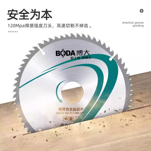 Boda cutting blade 4-inch woodworking saw blade 10-inch 80-tooth 120-tooth carbide saw blade for cutting aluminum sheets with complete specifications 10-inch*100T25.4MM cutting aluminum alloy T flat teeth