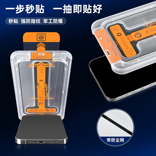 FBK suitable for iPhone 13 mobile phone film, privacy film, second patch box, iPhone 12promax HD dustproof net, tempered film full screen, dust-free warehouse, HD* all-in-one dustproof net, two-piece set for iPhone 13 ProMax