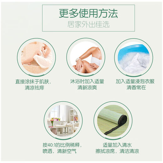 Mugwort toilet water anti-mosquito spray anti-itch mosquito repellent liquid summer mosquito-free mosquito bite general toilet water 200ml toilet water chamomile 2 bottles