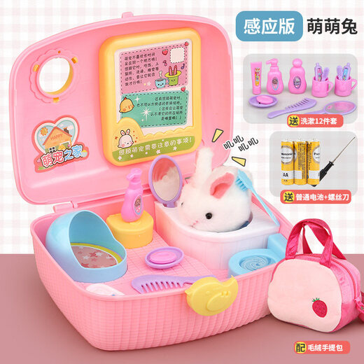 烯与诺儿童玩具快乐小鸡养成屋仿真可爱过家家女童女孩萌宠生日礼物3岁6 萌萌兔毛绒手提包(感应小兔1只)