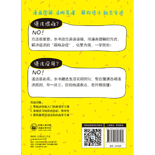 Dangdang Genuine Illustrated English Grammar for Zero Basics Ein illustriertes englisches Grammatikbuch, das auch ohne Grundkenntnisse erlernt werden kann