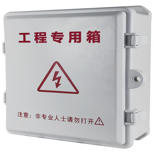 福西西大空间 防水箱监控弱电箱室外接线盒abs塑料防雨电源交换机路由器 小号（252*215*100）