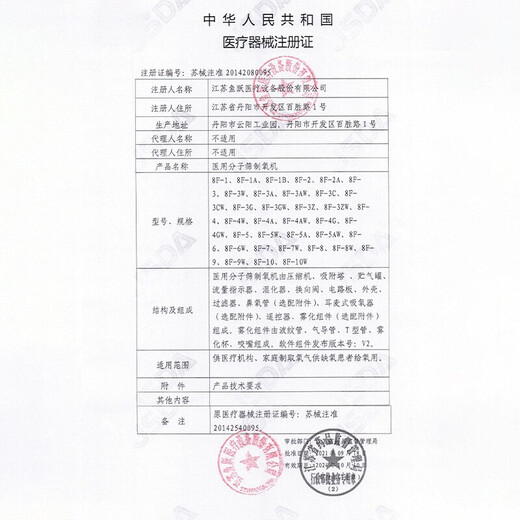 鱼跃制氧机带雾化3L升家用老人吸氧机小型氧气机孕妇8F-3AW 8F-3AW医用级标准3L机带雾化