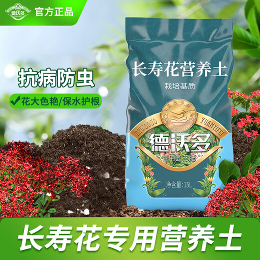 Dewoduo longevity flower special nutrient soil 15L gardening green plant potted flower soil organic composite matrix planting soil
