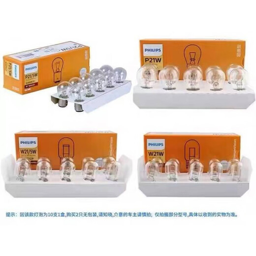 工马刹车灯泡12499/13499双丝高低脚后尾灯12V货车24V转向灯泡 24V 13821CP R5W/小单尾平脚【十支装