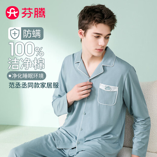 Fenton pure cotton anti-mite Fan Chengcheng's same style star's same style lapel simple cardigan men's cotton home clothes suit gray green-men's XL