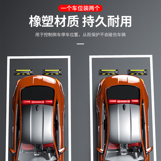 Huangchi parking space stopper rubber and plastic garage limiter wheel positioner HCDW56-rubber and plastic two pack