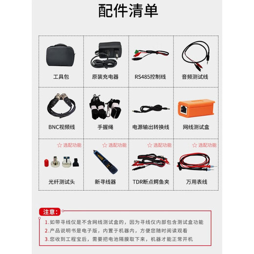 Lutong Engineering Bao IPC9900PLUS + réseau analogique vidéo Monitor Poe Line Breakpoint Pro Network Simulation Monitor Poe Line Breakpoint Pro