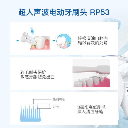 超人（SID） 电动牙刷头替换原装配件适配RT700S RT703S RT710 RT860 861 897 原装配件刷头 2支