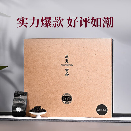 孝文家茶【大份量】肉桂口粮茶武夷岩茶沁香茶叶礼盒装 节日送礼送长辈 老客推荐-肉桂口粮茶 498g*1盒 肉桂