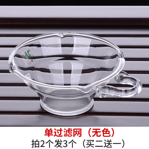 Qiaoyou tea filter ultra-fine 76 accessories tea drain tea filter mesh ultra-fine tea set gauze tea glass handle male cup 320ML + tea drain
