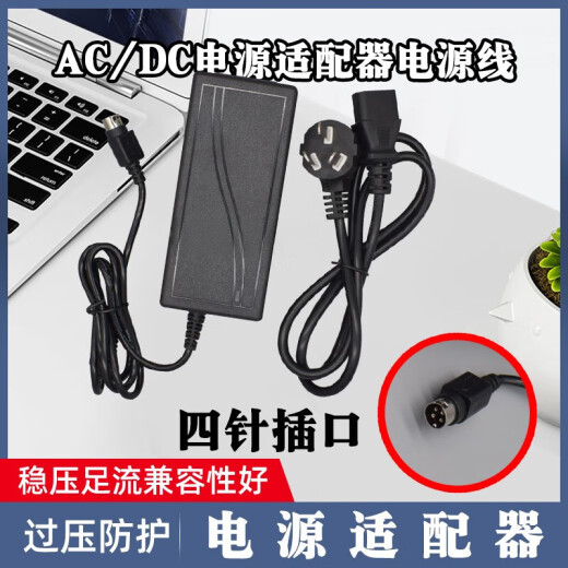 Yunmupan is suitable for Meituan CYZS36-240150 cash register power adapter power cord 24V1.5A four-pin 24V2A4 needle
