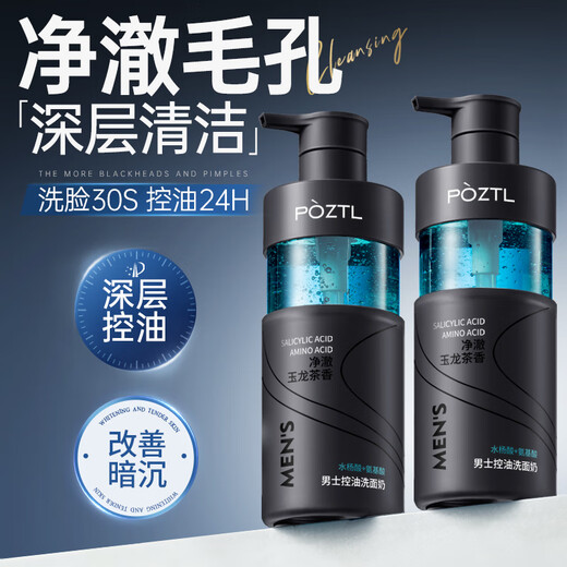 Nettoyage pour le visage Pozitilan pour hommes du nettoyage d'acides aminés pour le nettoyant à l'huile Acné des acné élimine les points noirs