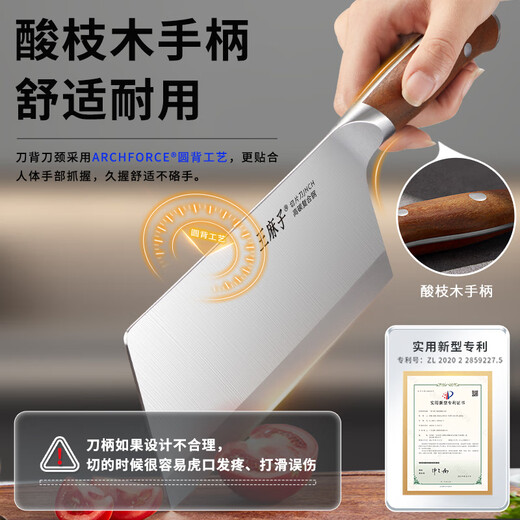 王麻子切菜刀 家用顶配刀具菜刀切肉切菜切片刀【顶级9铬+酸枝木手柄】