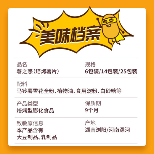 Yanjinpu Potato: Non-Fresh Potato Chips 6 Packs 192g Original Tomato Cucumber Barbecue Seaweed Spicy Puffed Food