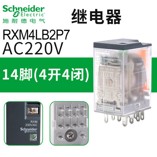 RXM intermediate relay RXM2LB2BD 2AB 4LB2BD 2AB2P7 power Schneider small universal electromagnetic RXM4LB2P7 AC230V 14-pin relay