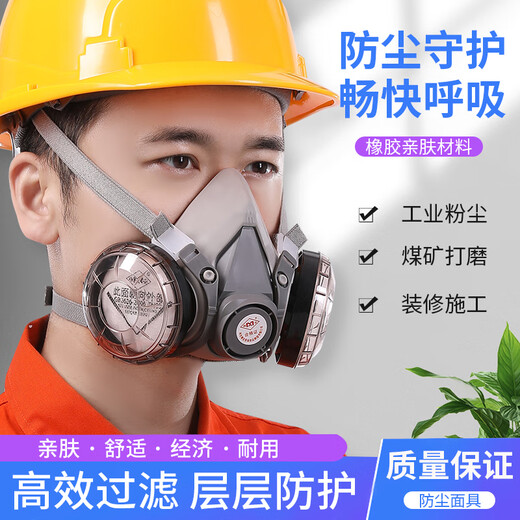 松工（songgong） 防尘口罩防工业粉尘打磨全脸面具煤矿透气口鼻罩高效6200双罐防尘面具【橡胶】送防尘眼镜
