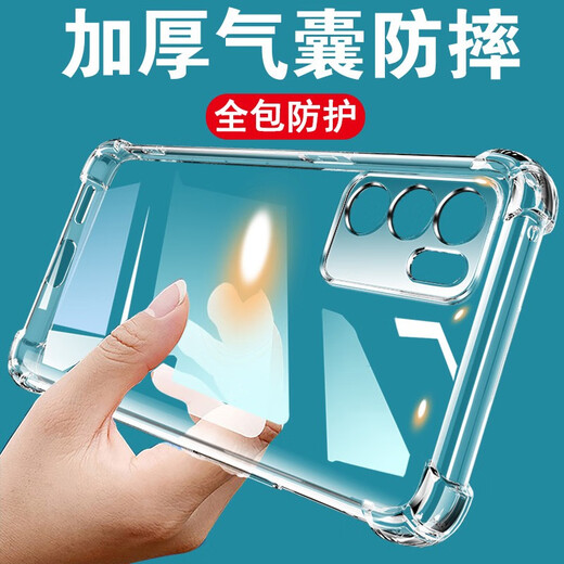 凡锐 oppo reno6手机壳透明防摔opporeno6pro全包保护套 reno6pro女男新款简 Reno6Pro+ 【加厚气囊防摔】1个壳