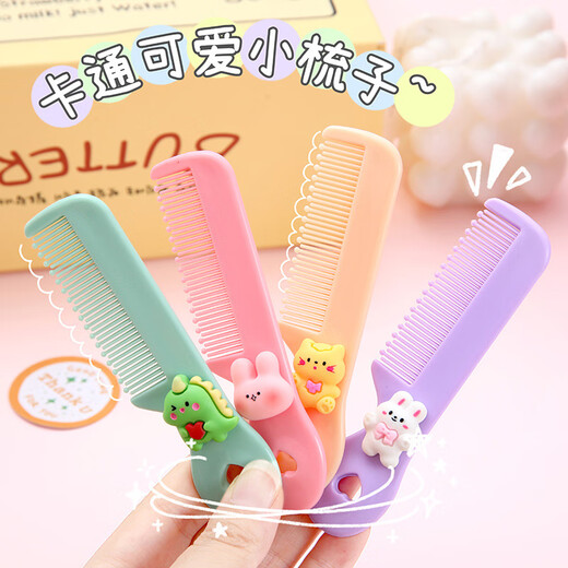 Cute little comb cartoon children's mini portable hair comb with round teeth for broken hair with bangs small comb (random one)