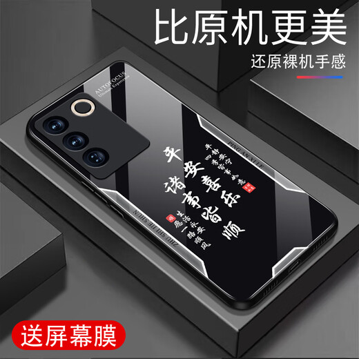 Zhen PEI es adecuado para la caja de teléfonos móviles VIVOS16 S16 Programa de pantalla móvil Película de teléfono móvil Anti-Fall Glass Tempered Full-Fil-Dter Shell Vivos16e Caso protector Caso de protección Pacífica Texto Paz Joy [Amargo G7170] VIVOS16 [Película gratuita]