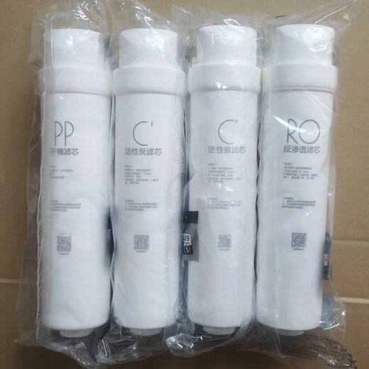 Convient pour le purificateur d'eau MIDEA S1 Élément de filtre MRC1692B-50G 1593A-50 1592B / 1693B-50 Ensemble de quatre (PP Cotton + C1 Front + C2 Arrière + Ro Inter Inner Membrane)