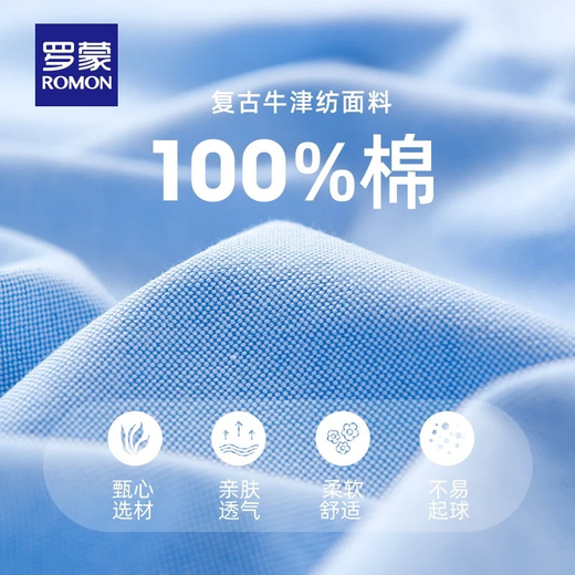 ROMON pure cotton Oxford long-sleeved shirt men's casual solid color top spring and autumn style young and middle-aged business slim shirt men blue 41