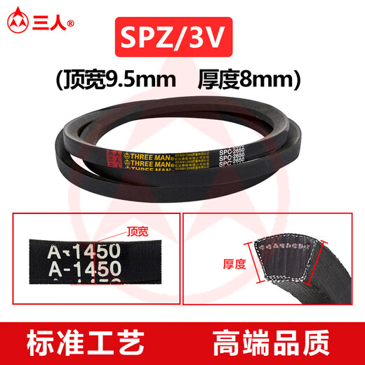 Renjuyi SPZ1025 triangle belt SPZ1037 SPZ1040 SPZ1047 SPZ1050 SPZ1060 SPZ1075 High-end quality SPZ1025