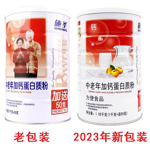 Shisheng Proteinpulver 1050G Serie frei für effektives mehrdimensionales Proteinpulver/Aminosäuren/Eisenzink Calcium/No Saccharose/Mitteljahr Calcium/Rinder-Kolostrum Nährpulver Pulver Shisheng mittleren Alters und ältere Calciumproteinpulver 1050G [1 kann]