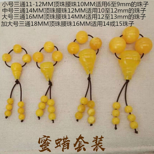 Congdie Beeswax Amber Loose Beads Set Xingyue Bodhi Vajra Beads Accessories Round Beads Bracelet Three-Way Buddha Small Size Suitable for 5-9mm Beads