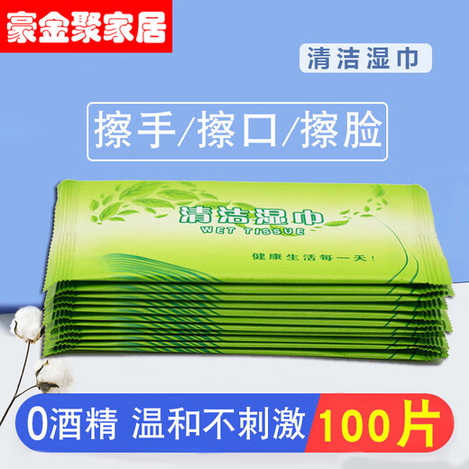 Haojinhui single-piece paper towel packaging single-piece paper sanitary face wipes small piece disposable face wipes 100 packs package one