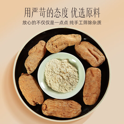 Yunnan Baiyao gefriergetrockneter Panax Notoging Pulver Gastrodia Elata Pulver Kombination authentische medizinische Materialien, die in Wasser getränkt sind, um Wenshan Panax Notoginseng Zhaotong Gastrodia Elata Panax Notoginseng Extreme Fine Pulver 100G + Gastrodia Elata Superfine Pulver 100G-Pulver 100G