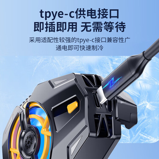 Bkayp mobile phone radiator semiconductor refrigeration ice-sealed back clip three-speed adjustment air cooling cooling e-sports grade chicken-eating artifact King Yuanshen suitable for Apple 17 Black Shark Red Magic