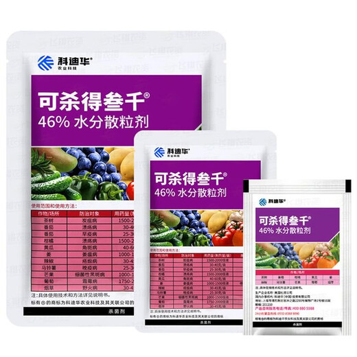 Corteva can kill 30003000 46% copper hydroxide Corteva ulcer wildfire angular spot vegetable fungicide 100g