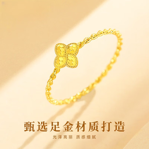 Jun Kiss Ring Women's Gold Fish Scale Four-leaf Clover Ring Clover Ring Valentine's Day Gift to Girlfriend Four-leaf Clover Ring Ring No. 12 0.9g
