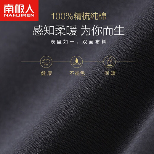 Nanjiren Men's Autumn Clothes and Autumn Pants Men's Pure Cotton Sweater Round Neck Comfortable Skin-Friendly Youth Antibacterial Anti-Mite Thermal Underwear Set Men-Navy Blue Top + Pants XL