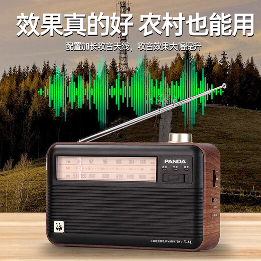 Panda (PANDA) T-41 new retro radio for the elderly, full-band broadcast semiconductor, portable old-fashioned home charging model for the elderly, FM FM listening book machine, large volume gift, standard configuration, high sensitivity/high quality