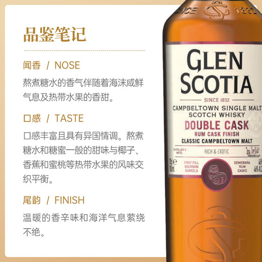 格兰帝 双桶朗姆桶版 苏格兰单一麦芽 威士忌 洋酒700ml 原装进口洋酒